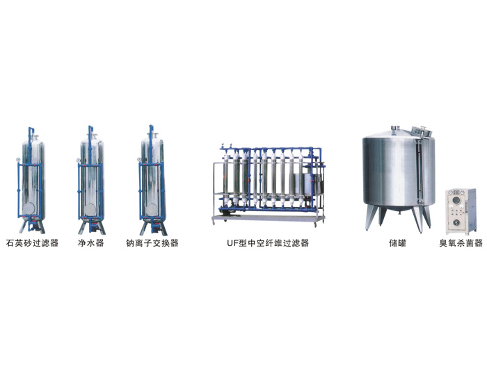 1-100T/H礦泉水水處理設備